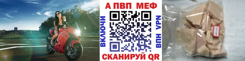 А ПВП кристаллы Арск