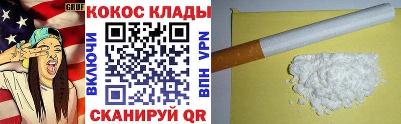 COCAIN Колумбийский  Арск 