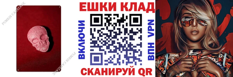 ЭКСТАЗИ MDMA  Арск 