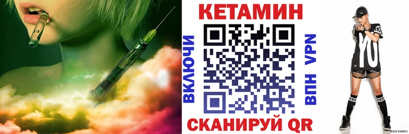 как найти закладки  Арск  Кетамин VHQ 