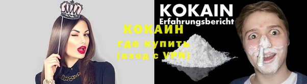 кокаин VHQ Алексин