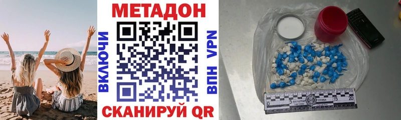 Метадон мёд  Арск 