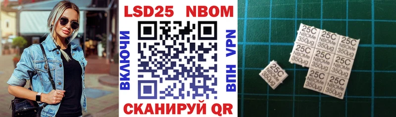 Марки N-bome 1500мкг  Арск 